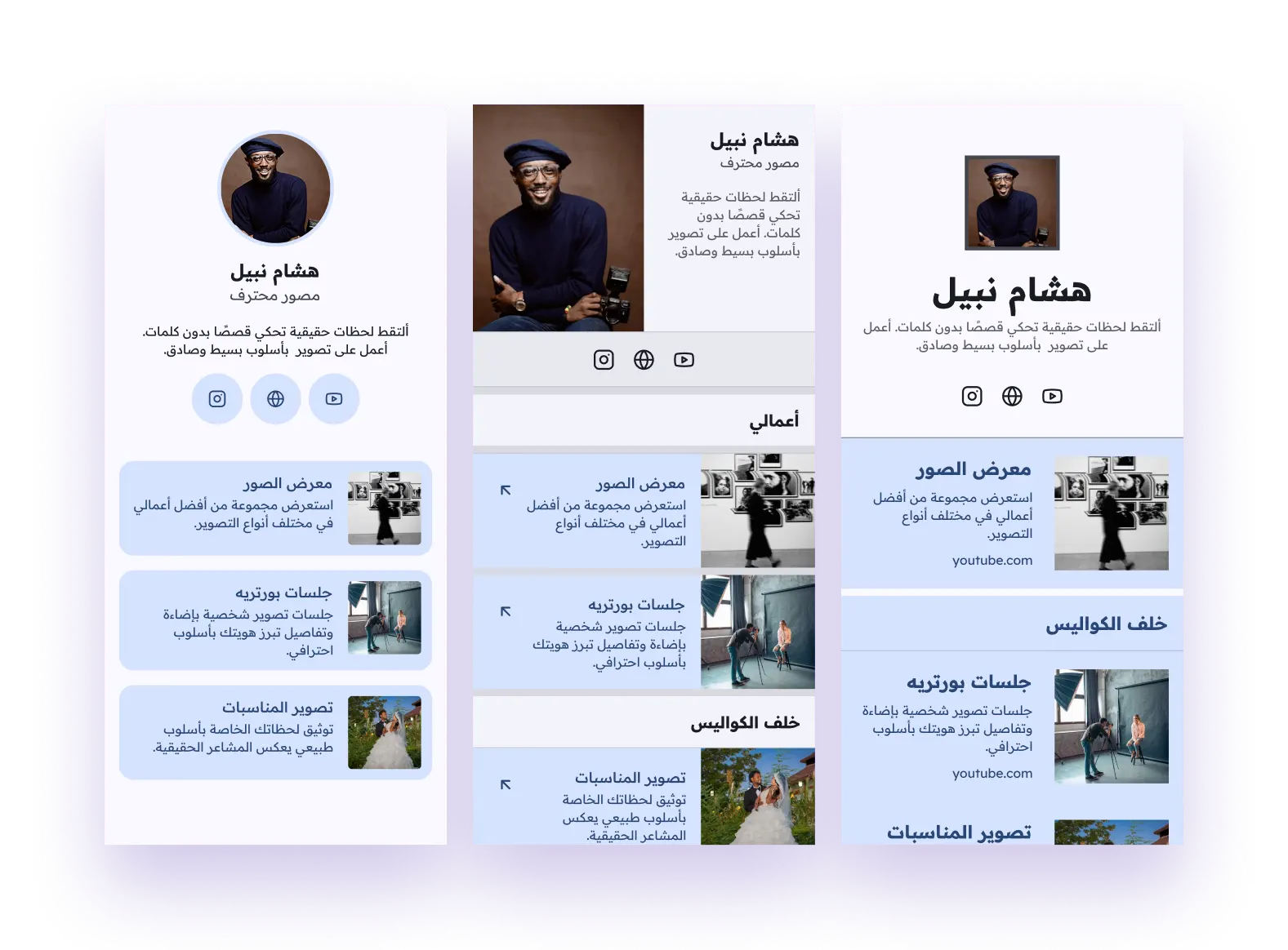 قوالب مصممة لعرض خدماتك بشكل يعبّر عنك